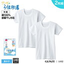 GUNZE(グンゼ)_子供/半袖丸首(男の子)【140cm】/BF6550B?BF6580B(2枚組)