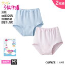 GUNZE(グンゼ)_子供/ショーツ【女児】【140cm】(2枚組)