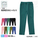 レギンスパンツ レギパン 子供用 GUNZE グンゼ Tuche トゥシェ キッズ ストレッチレーヨン混スキニーパンツ 男の子 女の子 ストレッチ 伸びる 動きやすい はきやすい 美脚 きれい 子供 年間 TZE900 GUNZE22