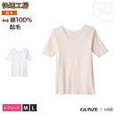 《秋冬の日常使い》【アウトレット】GUNZE(グンゼ)/快適工房/五分袖スリーマー(婦人)/秋冬シャツ/KH4048