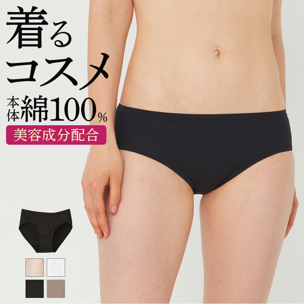 グンゼ ショーツ レディース 年間 トゥシェ 綿100 パンツ スタンダード 保湿 着るコスメ 柔らかい 可愛い オシャレ コットンインナー 定番 天然素材 下着 婦人 女性 レディースパンツ 黒 GUNZE Tuche TC4070 M-L