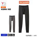 【SALE】《秋冬の日常使い》綿45% グンゼ YG 発熱 ...