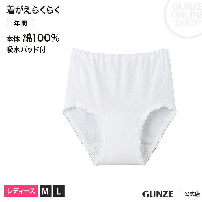 AEgbg Z[ 30%It M-L O[ V[c fB[X N 炭炭 100 pc RΉ wl   pc @Ή LH zpbh 20cc ʑΉ GUNZE HW0170 GUNZE13