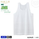 【アウトレット】GUNZE(グンゼ)/快適工房/ランニング/KH6620