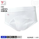 グンゼ YG スタンダードブリーフ 綿100 GUNZE 男性下着(前あき)(紳士)/YV0031N