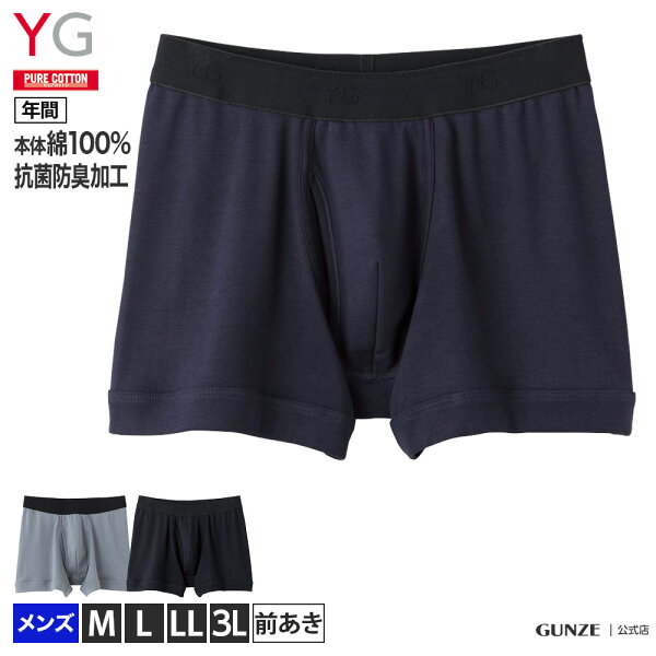 YGボクサーパンツ前開き紳士綿100%グンゼGUNZEボクサーブリーフ男性下着YV0081Nコットンメンズ男性用紳士パンツ無地黒