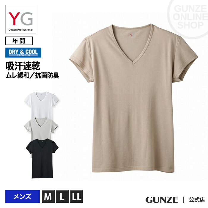 汗取りインナー メンズ　汗取りパッド付き インナー【グンゼ YG】Tシャツ Vネック 汗じみ 防止 吸汗速乾 消臭 GUNZE VネックTシャツ 夏 短袖 紳士 YV1012N 脇汗 インナー GUNZE11