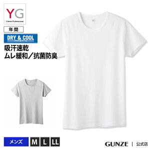 アウトレット セール グンゼ クルーネック Tシャツ メンズ 年間 YG ワイジー 綿混 汗ジミ 防止 吸水 速乾 抗菌 半袖 丸首 脇汗 インナー 肌着 YV1013N M-LL GUNZE11