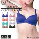 【アウトレット】フューチャーブラ ヒューチャーブラ GUNZE(グンゼ)/Tuche(トゥシェ)/ノンワイヤーブラジャー(婦人)/JB6005H