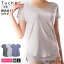 【セール SALE アウトレット】GUNZE（グンゼ）／Tuche(トゥシェ)／ACTIBALANCE(アクティバランス)／3分袖Tシャツ(婦人)