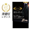 人気商品 GUNZE グンゼ RIZAP ライザップ 着圧レギンス 80デニール 婦人 年間レギンス RZF201 コンプレッション ライトスポーツ ウォーキング マチ付き 1年中はける ブラック 黒 美脚 脚細 細見え 美尻 ヒップアップ 加圧 ロゴ入り ジム 年間