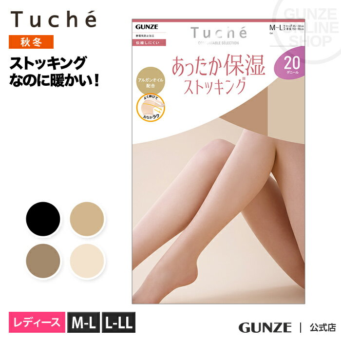 無地タイツ GUNZE グンゼ Tuche トゥシェ 【あったか保湿ストッキング】20デニール 婦人 秋冬タイツ TU224R GUNZE21無地タイツ GUNZE グンゼ Tuche トゥシェ 【あったか保湿ストッキング】20デニール 婦人 秋冬タイツ TU224R GUNZE21