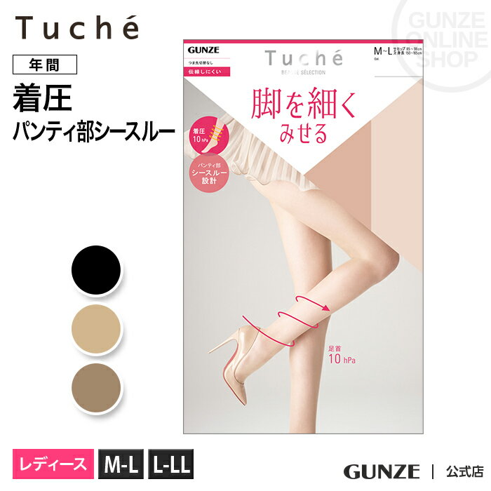 GUNZE（グンゼ） Tuche『脚を細く見せる パンティストッキング（TU280P）』
