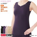 GUNZE(グンゼ)/KIREILABO(キレイラボ)/【完全無縫製:厚手綿混】ラン型ウォーマー(パッド付)(婦人)/KL5758