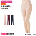 GUNZE(グンゼ)/KIREILABO(キレイラボ)/【完全無縫製:吸湿発熱 薄手】9分丈ウォーマー(婦人)/KL5861