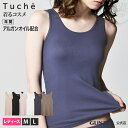 GUNZE(グンゼ)/Tuche(トゥシェ)/【着るコスメ:アルガンオイル配合】タンクトップ(婦人)/TC4554