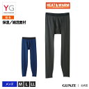《秋冬の日常使い》【アウトレット】GUNZE(グンゼ)/YG/【HEAT&WARM】タイツ(前あき)(紳士)/秋冬ズボン下/YV8506