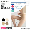GUNZE(グンゼ)/Tuche(トゥシェ)/【きゅうくつさゼロ感覚】ストッキング(無地)(婦人)/TU222P