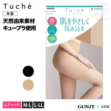 アウトレット セール GUNZE グンゼ Tuche トゥシェ 肌をやさしく包み込む 30Dタイツ 無地 婦人 TUW15P GUNZE21