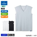 【アウトレット】綿60% グンゼ 男性 肌着 クールマジック メンズ 夏 用 吸汗 速 乾 インナー GUNZE COOLMAGIC【サラッと綿混】Vネックスリーブレスシャツ(V首)(紳士) ホワイト ブラック ライトグレー 白 黒 灰色 M L LL/MC2418H