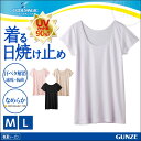 【アウトレット】UV カット アンダー ウェア 汗取りインナー 汗じみ防止 脇汗 UV 対策 インナー グンゼ クールマジック レディース 着る日焼け止め GUNZE COOLMAGIC 日焼け 防止 紫外線対策 uv対策グッズ UVカット/汗取り付2分袖インナー(婦人)/MC6051P