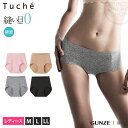 グンゼ シームレス ショーツ トゥシェ 無縫製 ひびきにくい GUNZE Tuche ストレスフリー インナー 縫い目ゼロ ノンストレス ラインレスショーツ【完全無縫製】ハーフショーツ/TV5570