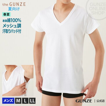 the GUNZE(ザグンゼ)／VネックTシャツ（短袖）（汗とりパッド付）(V首)(紳士)／CK9312N 脇汗 メンズ 綿100％ メッシュ GUNZE グンゼ 脇汗対策 綿100 消臭 汗取りインナー 夏 汗取り　パッド インナー 下着 汗染み防止 白 TIME GUNZE11