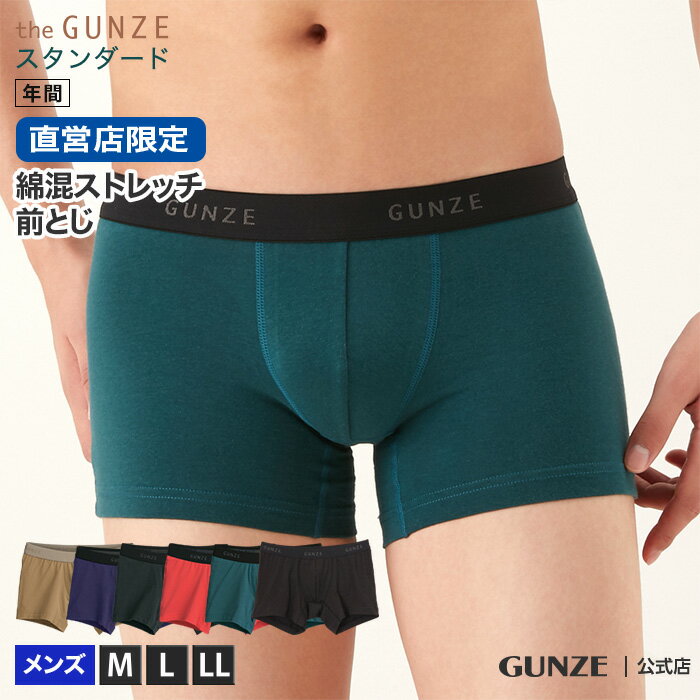 グンゼ ボクサーパンツ ローライズボクサー 前閉じ メンズ 年間 the GUNZE ザグンゼ ストレッチ 消臭 綿 コットン 男性用 定番 シンプル 使いやすい ギフト プレゼント CK9081N M-LL GUNZE11