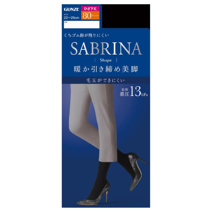 サブリナ 着圧 タイツ レディース 秋冬 グンゼ 80デニール 80d ショート丈 ひざ下丈 ショートストッキング 足型セット デオドラント加工 消臭 ショート 毛玉できにくい GUNZE SABRINA SBS18 22-25cm GUNZE21