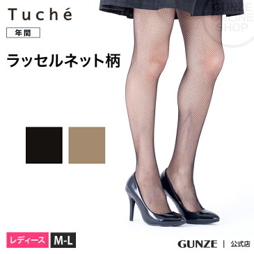 セール SALE アウトレット GUNZE グンゼ Tuche トゥシェ ラッセルネット柄ストッキング レディース TH775P M L 柄パンスト 総柄 結婚式 オケージョン ハロウィン 定番 切替無し 年間 ネット GUNZE21