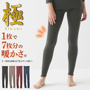 【11/25はポイント10倍～】グンゼ フルレングス丈 レディース 秋冬 ホットマジック あったかインナー 下着 肌着 ペチコート パンツ ペチパンツ ロング 裏起毛 吸湿発熱 ボトム 厚手 超厚手 伸びる 直営店限定 ギフト HOTMAGIC 極 きわみ MH5961 M-LL