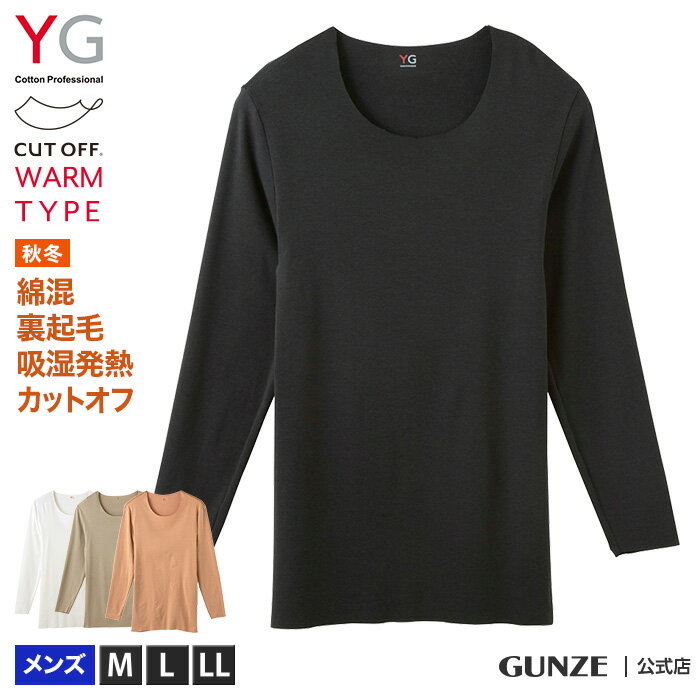 【セール価格 アウトレット】GUNZE グンゼ YG ワイジー 9分袖シャツ メンズ YV1108 M〜LL 秋冬 暖か 丸首 カットオフ GUNZE11