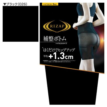 ライザップ ガードル レディース 年間 グンゼ 補整ボトム ハイウエスト 3分丈 補整下着 トレーニング 婦人 ボトム ヒップアップ 美尻 スタイルアップ サポートベルト ジム ウォーキング RIZAP GUNZE RZF123 M-LL GUNZE21