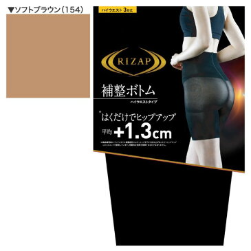 ライザップ ガードル レディース 年間 グンゼ 補整ボトム ハイウエスト 3分丈 補整下着 トレーニング 婦人 ボトム ヒップアップ 美尻 スタイルアップ サポートベルト ジム ウォーキング RIZAP GUNZE RZF123 M-LL GUNZE21