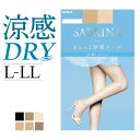 【SALE】サブリナ ストッキング レディース 春夏 クール 涼感 足型セット 婦人 パンスト ドライ 透明感 UV対策 消臭 つま先ヌード 吸汗速乾 入学式 就活 就職活動 仕事 オフィス グンゼ GUNZE SABRINA SB470L S-LL