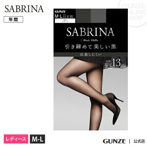 M-Lサイズ　GUNZE（グンゼ）／SABRINA(サブリナ)／着圧ストッキング（13hPa　引き締めて美しい黒）(婦人)／年間パンスト／SB480M〜SB480L／九州 GUNZE21