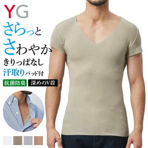 グンゼ 脇パッド付き VネックTシャツ メンズ 春夏 YG ワイジー 紳士 肌着 深い V首 抗菌 防臭 きりっぱなし カットオフ シンプル 脇汗 汗取りインナー YV1912 M-LL GUNZE11