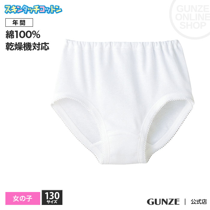 130cm GUNZE グンゼ KG ケージー ショーツ 女の子 130サイズ SC5750〜SC5780 GUNZE16