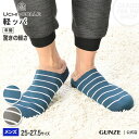 【セール SALE アウトレット】 GUNZE（グンゼ）／ウチコレ／ルームスリッパ（軽ッパ）（メンズ）／AUL184／25-26〜26.5-27.5 ルームシューズ うわばき 軽い 年間 GUNZE91