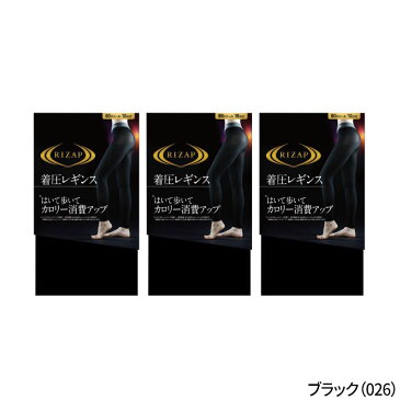 送料無料 ネット限定 RIZAP 着圧レギンス10分丈 3足組 レディース ライザップ GUNZE グンゼ レディース LEGL011 M-L L-LL ロゴ入り ストレッチ コンプレッション 広幅ウエスト ウォーキング ライトスポーツ 3P まとめ買い カロリー消費 年間 GUNZE21