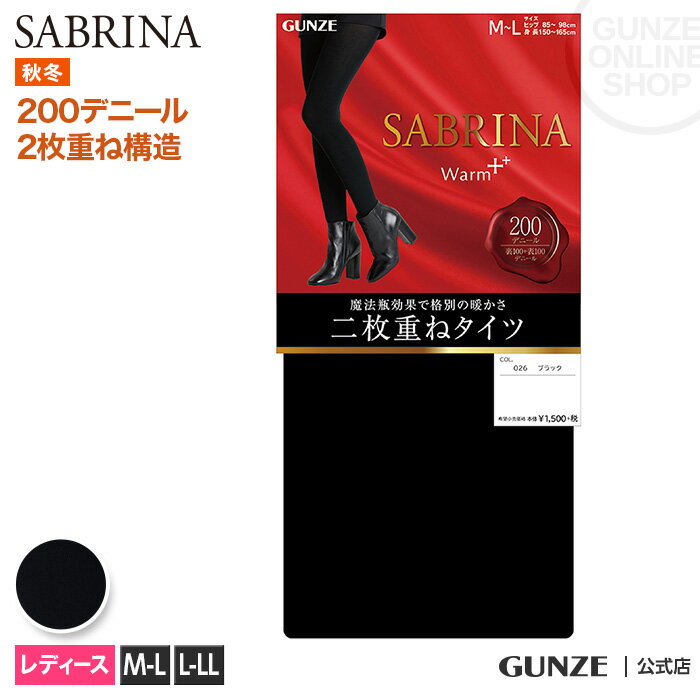 GUNZE グンゼ SABRINA サブリナ 200デニール相当2枚重ねタイツ レディース SB92 M-L〜L-LL 厚手タイツ 婦人タイツ レディス 暖かい あったかい 魔法瓶効果 ダブルニット つま先切替なし 秋冬 GUNZE21