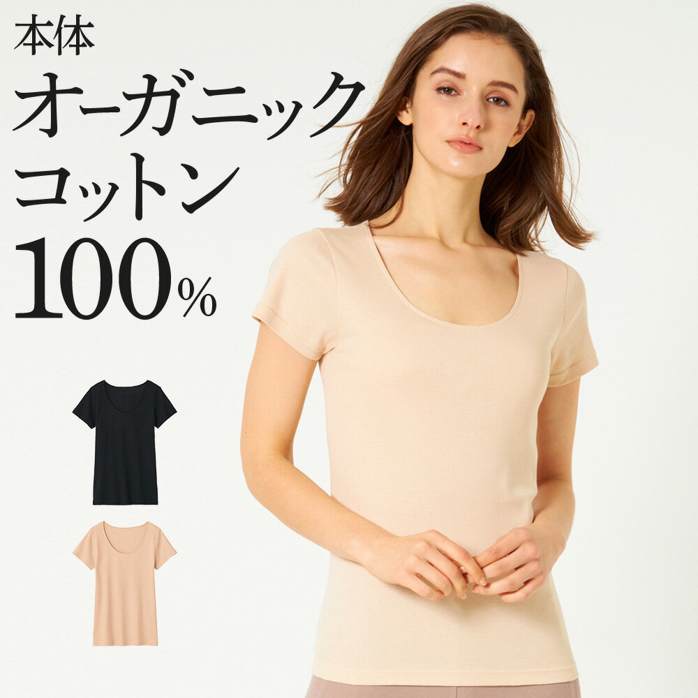 グンゼ 直営店限定 綿100% 2分袖イン