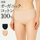 【14～15日は全品ポイント10倍～】グンゼ 直営店限定 綿100% レギュレーショーツ レディース オーガニックコットン 乾燥機 低刺激 洗濯タグなし 下着 パンツ 婦人 アンダーウェア 定番 シンプル 人気 スタンダード ザグンゼ the GUNZE CK2671 M-LL