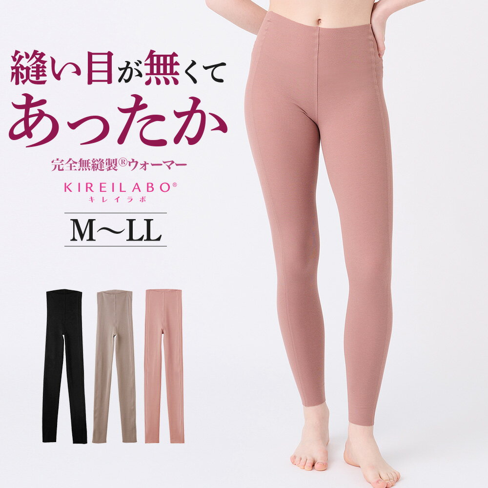 楽天市場】グンゼ キレイラボ(スパッツ・レギンス|靴下 楽天市場】グンゼ キレイラボ(スパッツ・レギンス|靴下