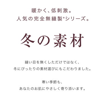アウトレット セール グンゼ キレイラボ 完全無縫製 5分丈 ウォーマー レディース 秋冬 綿混 起毛 縫い目 なし あったかインナー あったか 暖かい ペチコート パンツ ペチパンツ ボトム 裏起毛 綿 厚手 防寒 GUNZE KIREILABO M-LL KL9966 GUNZE13
