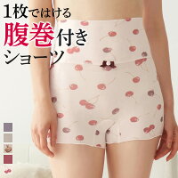 グンゼ ハラマキ付きショーツ レディース 年間 トゥシェ パンツ 1分丈 ボクサーパンツ 可愛い 腹巻 下着 肌着 パンティ ルームウェア ハラマキ お腹 温め らくちん 冷え対策 リラックス 旅行 お泊り おしゃれ ランジェリー GUNZE Tuche TC5062 M-LL GUNZE13