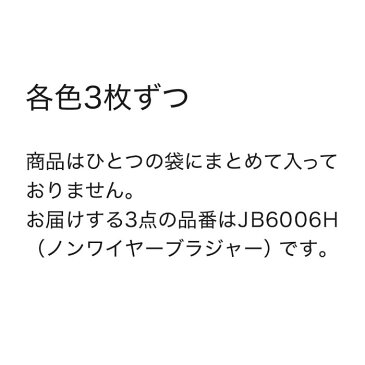 ネット限定 お得セット グンゼ Tuche トゥシェ 福袋 future bra ノンワイヤーブラジャー 同色3枚セット レディース FK20JB1 B70 B75 B80 C70 C75 C80 D70 D75 ブラ らくちん モールドカップ かわいい シンプル カラバリ お買い得 2020年 人気商品 GUNZE34