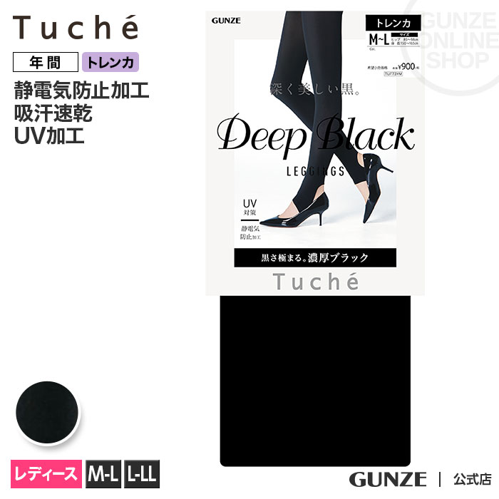 20%オフ アウトレット セール GUNZE グンゼ Tuche トゥシェ トレンカ レディース TUF73Y M-L〜L-LL 静電気防止加工 ちくちくしない 吸汗速乾 黒 濃厚 80デニール UV加工 年間 サブリナ市 GUNZE21