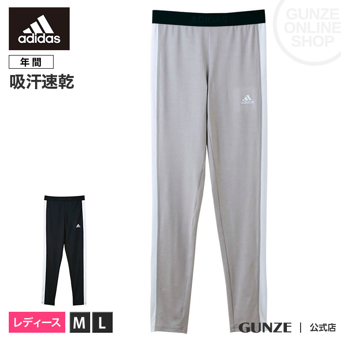 40%オフ アウトレット セール アディダス レギンス レディース 年間 GUNZE グンゼ adidas AP1661 M〜L　 スポーツ フィットネス ジム ウェア 婦人 パンツ 下着 トップス GUNZE13