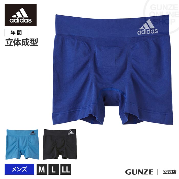 アウトレット セール adidas アディダス 立体成型 ボクサーパンツ 前閉じ メンズ 年間 GUNZE グンゼ ボクサーブリーフ 男性 下着 パンツ 肌着 かっこいい スポーツ 部活 無地 シンプル かっこいい 黒 M-LL APS080A GUNZE11